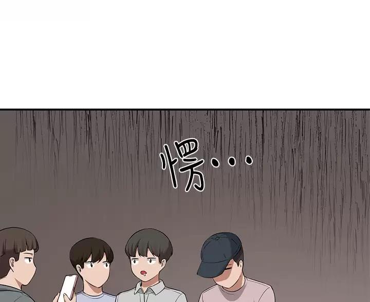 《理工系女神/谁说理组没正妹?》第87话 第41页