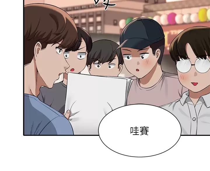 《理工系女神/谁说理组没正妹?》第87话 第48页