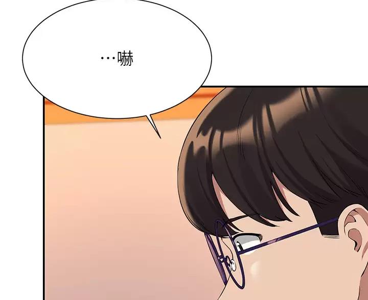 《理工系女神/谁说理组没正妹?》第87话 第51页