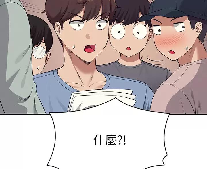 《理工系女神/谁说理组没正妹?》第87话 第54页
