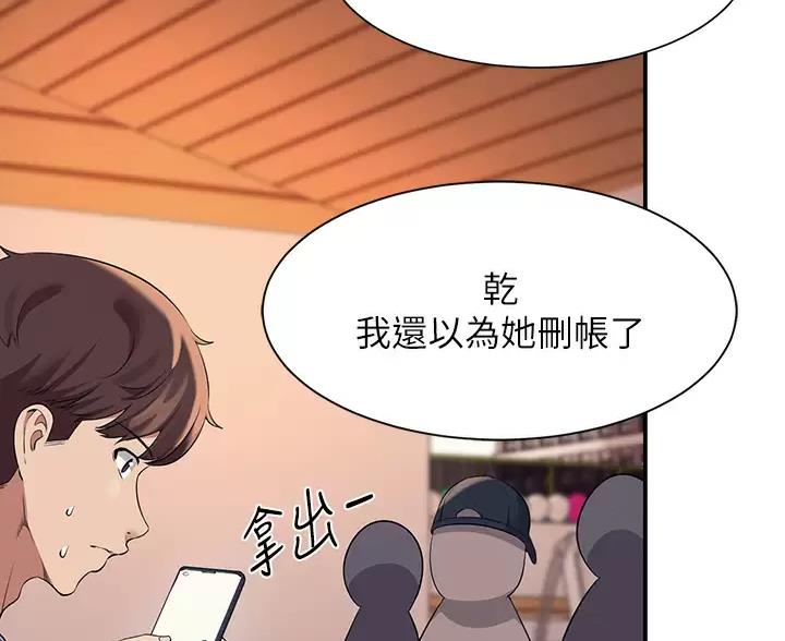 《理工系女神/谁说理组没正妹?》第87话 第56页