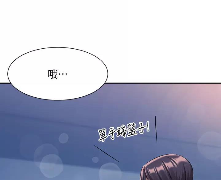《理工系女神/谁说理组没正妹?》第87话 第5页