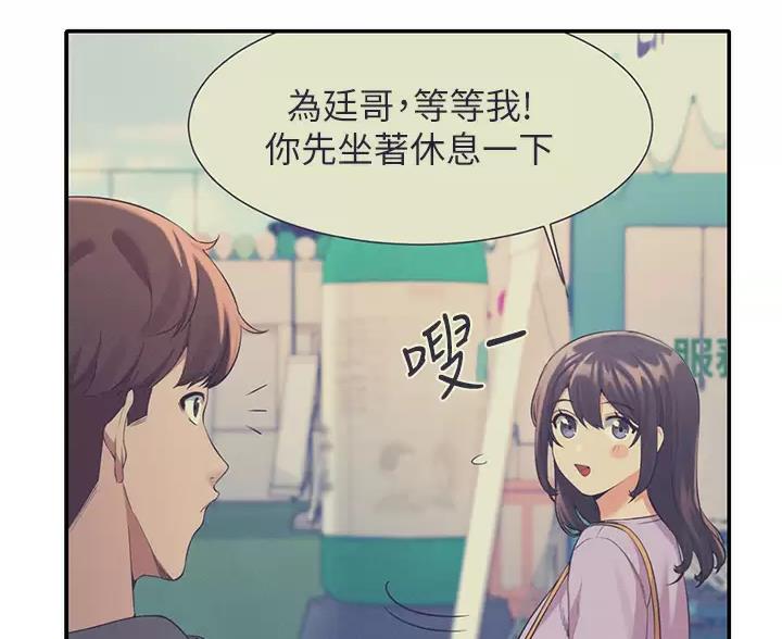 《理工系女神/谁说理组没正妹?》第87话 第60页