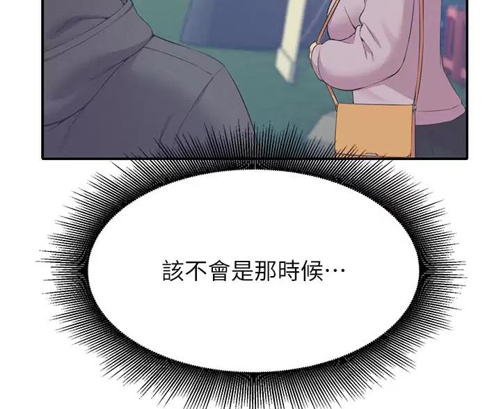 《理工系女神/谁说理组没正妹?》第87话 第61页