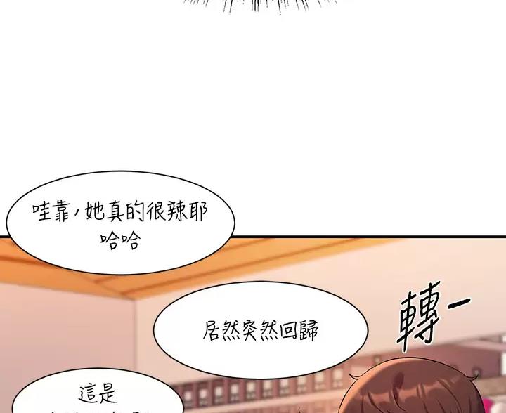 《理工系女神/谁说理组没正妹?》第87话 第62页