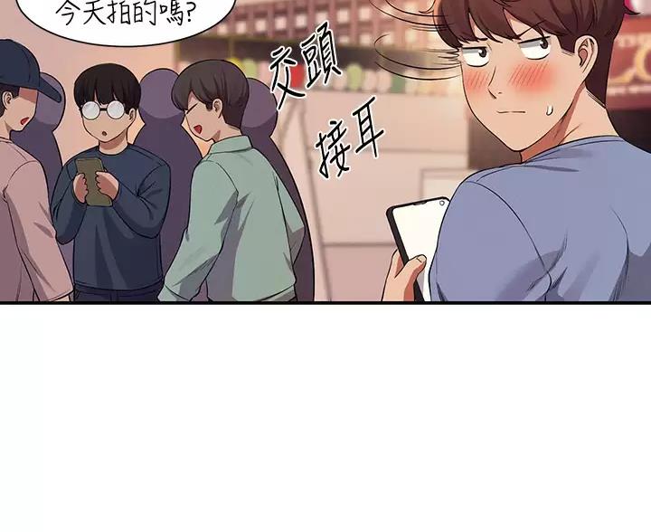 《理工系女神/谁说理组没正妹?》第87话 第63页