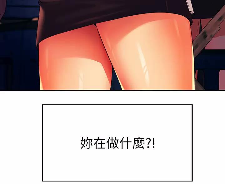 《理工系女神/谁说理组没正妹?》第87话 第67页