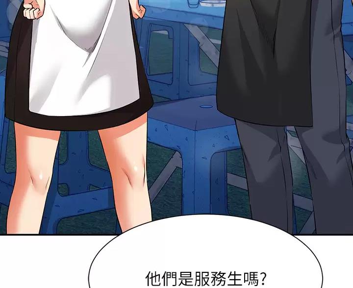 《理工系女神/谁说理组没正妹?》第87话 第7页