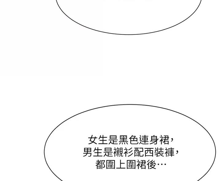 《理工系女神/谁说理组没正妹?》第87话 第8页