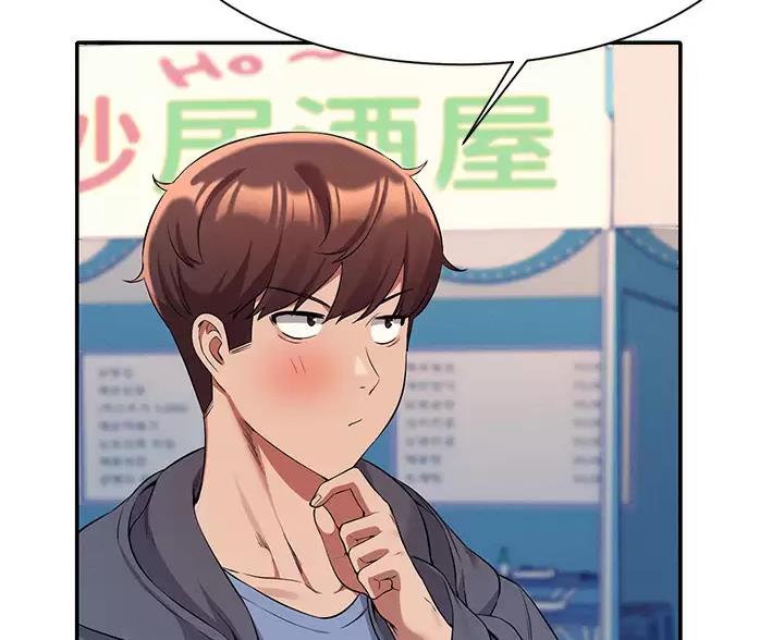 《理工系女神/谁说理组没正妹?》第87话 第9页