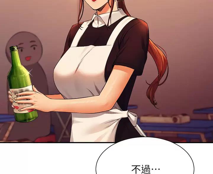 《理工系女神/谁说理组没正妹?》第89话 第10页
