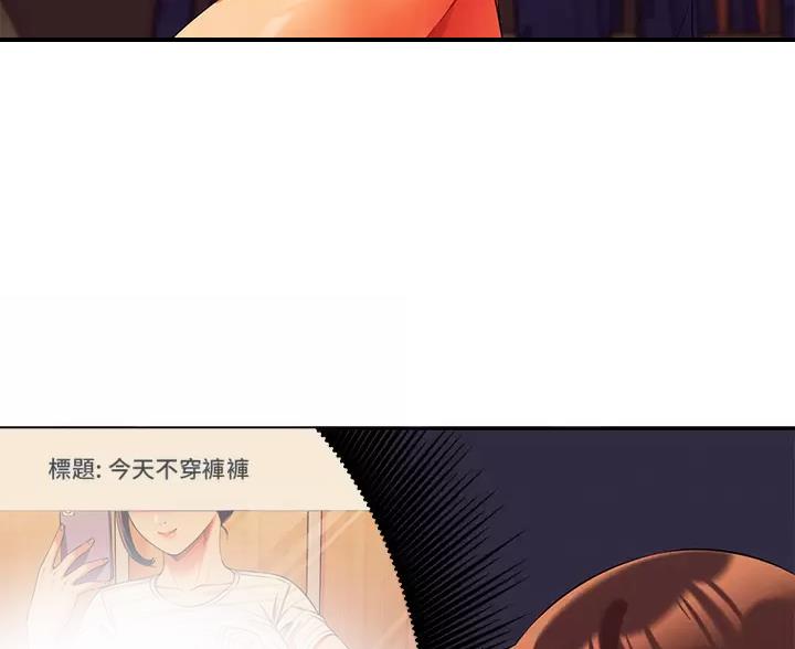 《理工系女神/谁说理组没正妹?》第89话 第17页