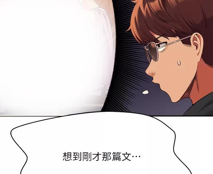 《理工系女神/谁说理组没正妹?》第89话 第18页