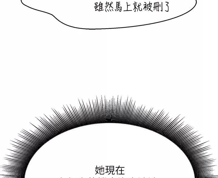 《理工系女神/谁说理组没正妹?》第89话 第19页