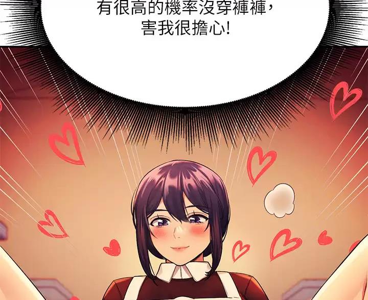 《理工系女神/谁说理组没正妹?》第89话 第20页