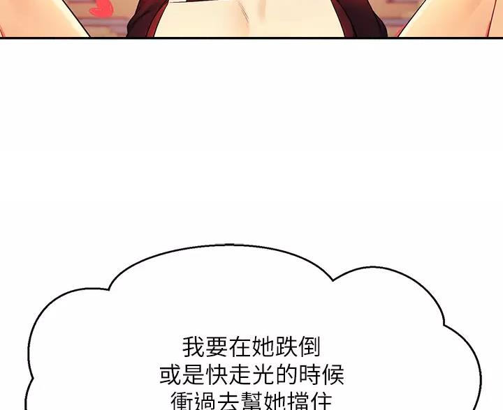 《理工系女神/谁说理组没正妹?》第89话 第21页