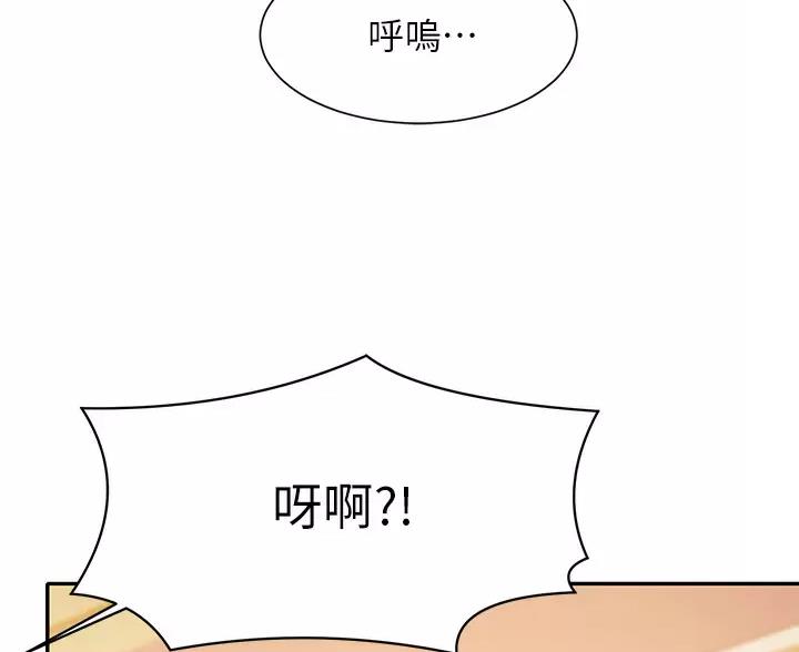 《理工系女神/谁说理组没正妹?》第89话 第27页