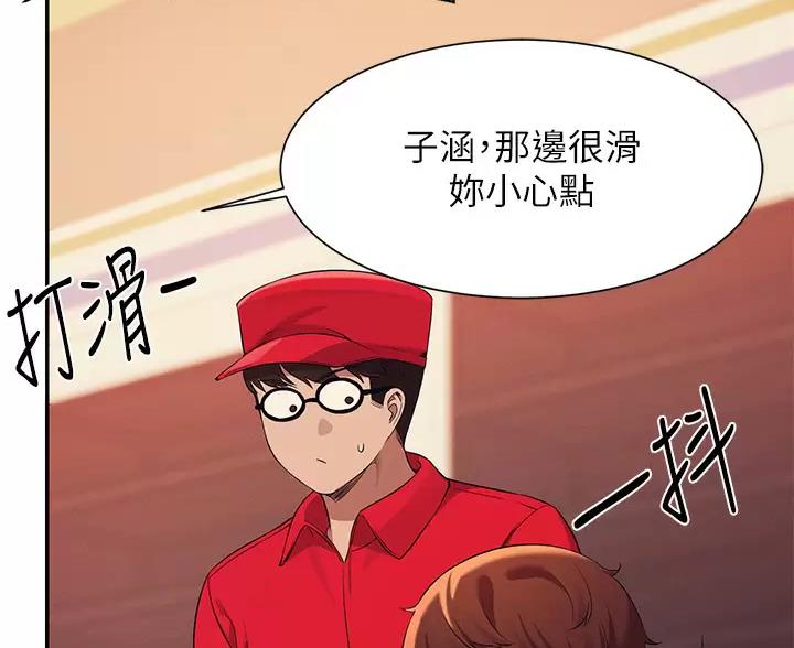 《理工系女神/谁说理组没正妹?》第89话 第28页