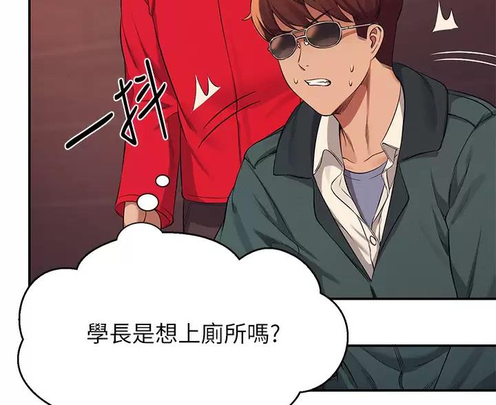 《理工系女神/谁说理组没正妹?》第89话 第29页