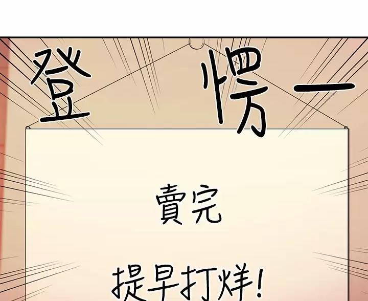 《理工系女神/谁说理组没正妹?》第89话 第33页