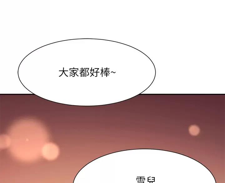 《理工系女神/谁说理组没正妹?》第89话 第35页