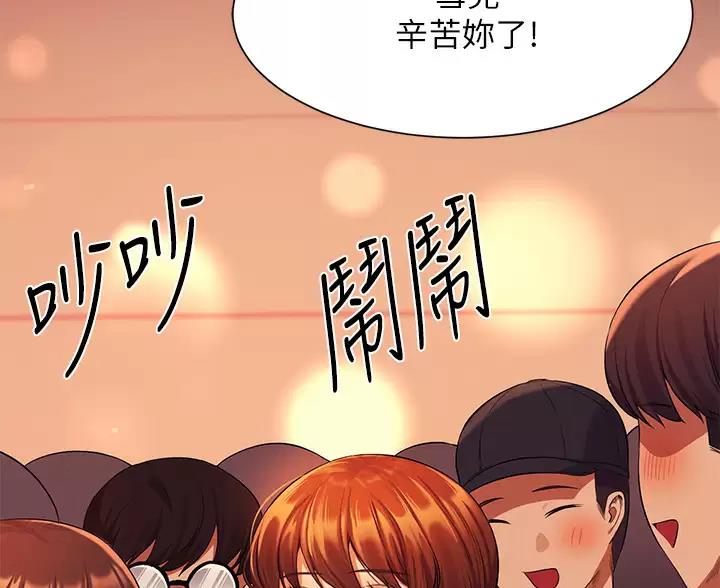 《理工系女神/谁说理组没正妹?》第89话 第36页