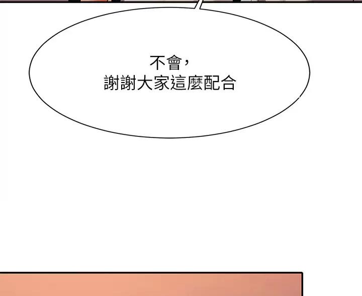 《理工系女神/谁说理组没正妹?》第89话 第38页