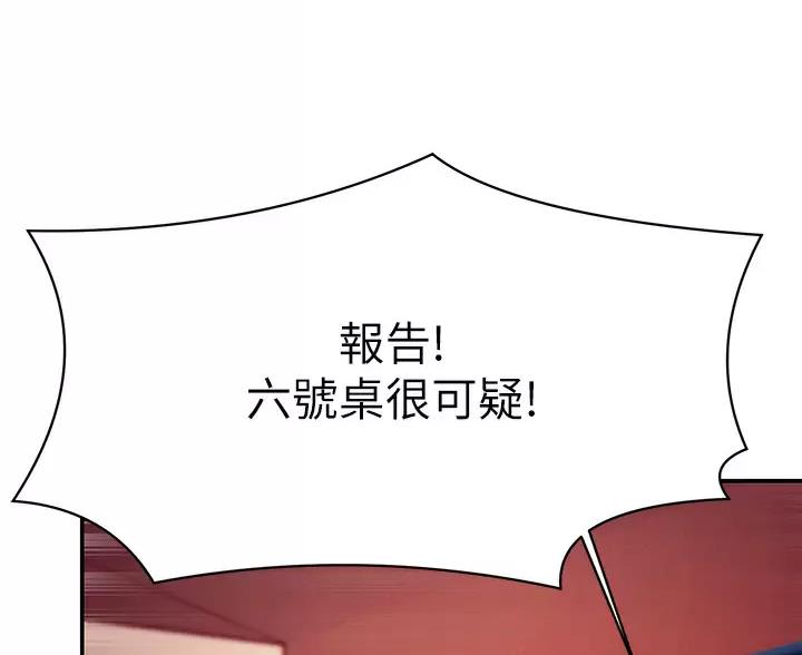 《理工系女神/谁说理组没正妹?》第89话 第3页