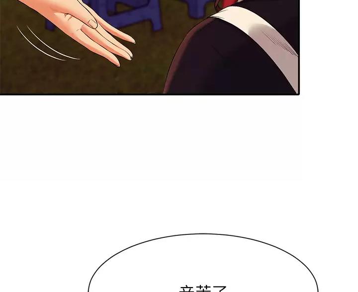 《理工系女神/谁说理组没正妹?》第89话 第40页