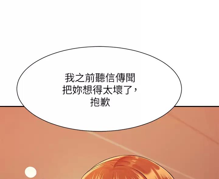 《理工系女神/谁说理组没正妹?》第89话 第43页