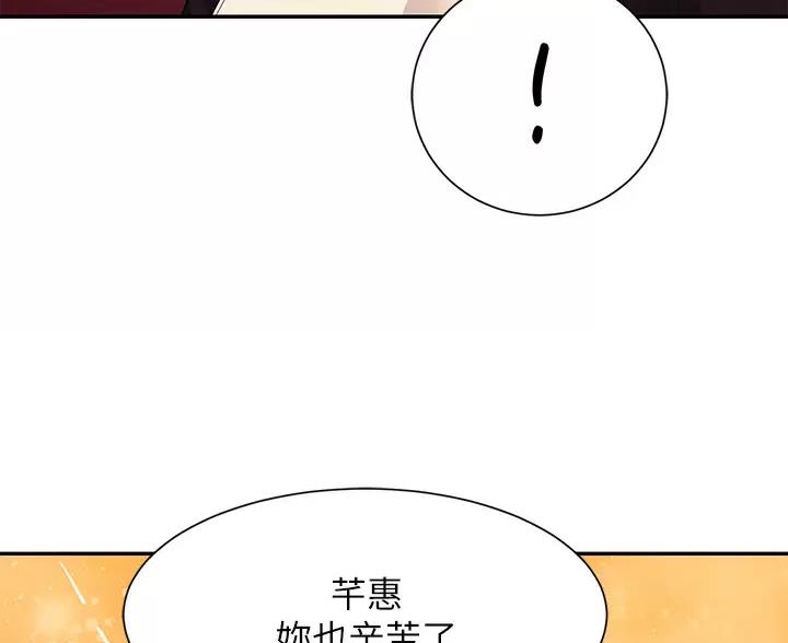 《理工系女神/谁说理组没正妹?》第89话 第45页