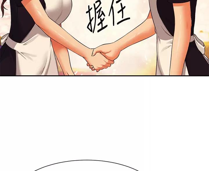 《理工系女神/谁说理组没正妹?》第89话 第47页