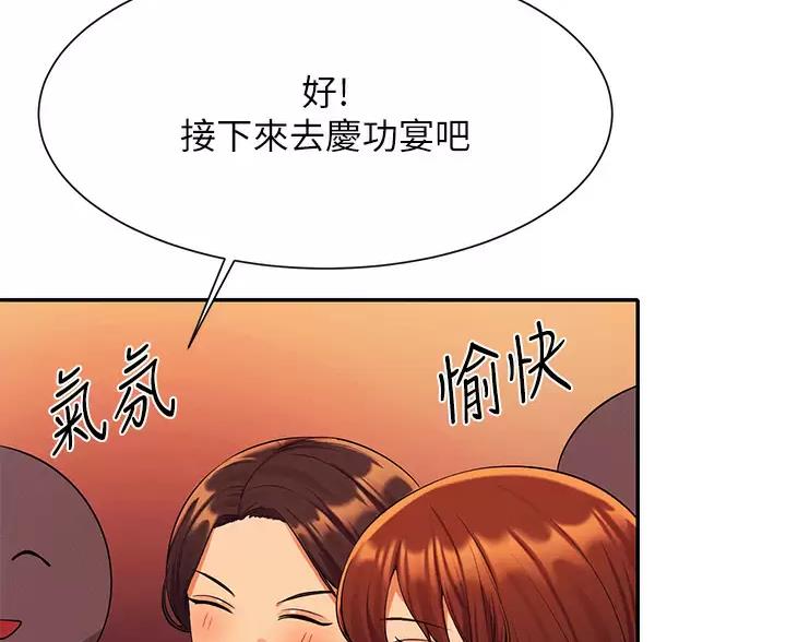 《理工系女神/谁说理组没正妹?》第89话 第48页