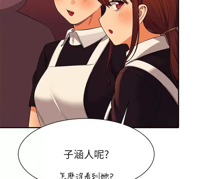 《理工系女神/谁说理组没正妹?》第89话 第49页