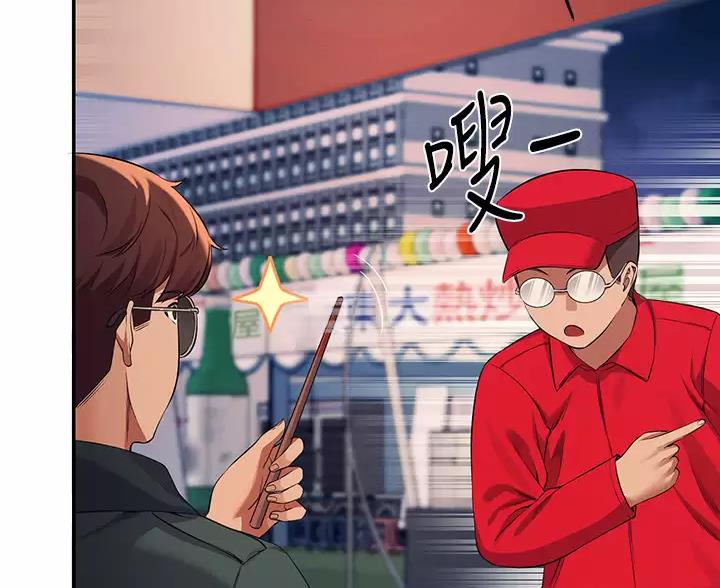 《理工系女神/谁说理组没正妹?》第89话 第4页