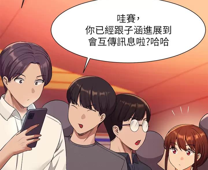 《理工系女神/谁说理组没正妹?》第89话 第51页