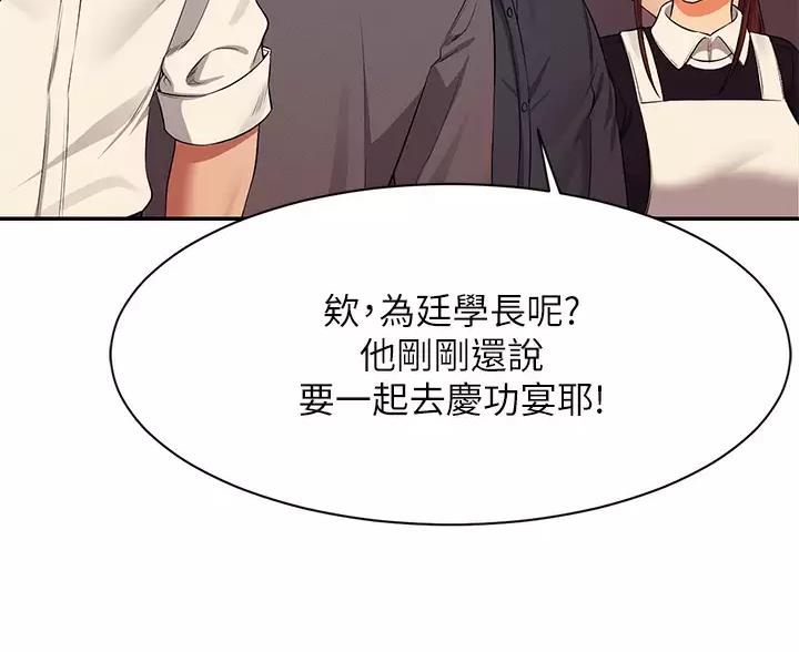 《理工系女神/谁说理组没正妹?》第89话 第52页
