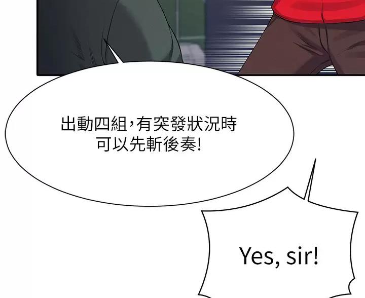 《理工系女神/谁说理组没正妹?》第89话 第5页