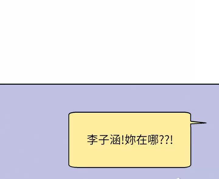 《理工系女神/谁说理组没正妹?》第89话 第61页