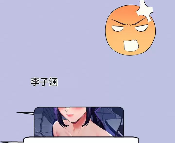 《理工系女神/谁说理组没正妹?》第89话 第62页