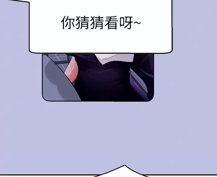 《理工系女神/谁说理组没正妹?》第89话 第63页