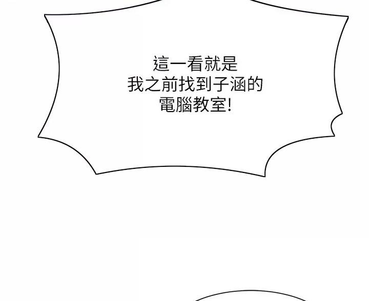 《理工系女神/谁说理组没正妹?》第89话 第64页