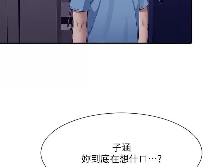 《理工系女神/谁说理组没正妹?》第89话 第66页