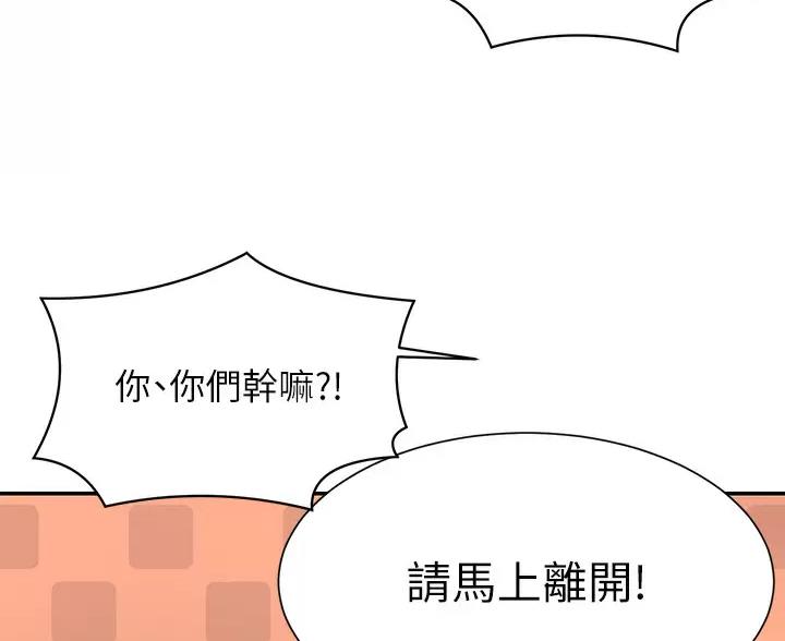 《理工系女神/谁说理组没正妹?》第89话 第6页