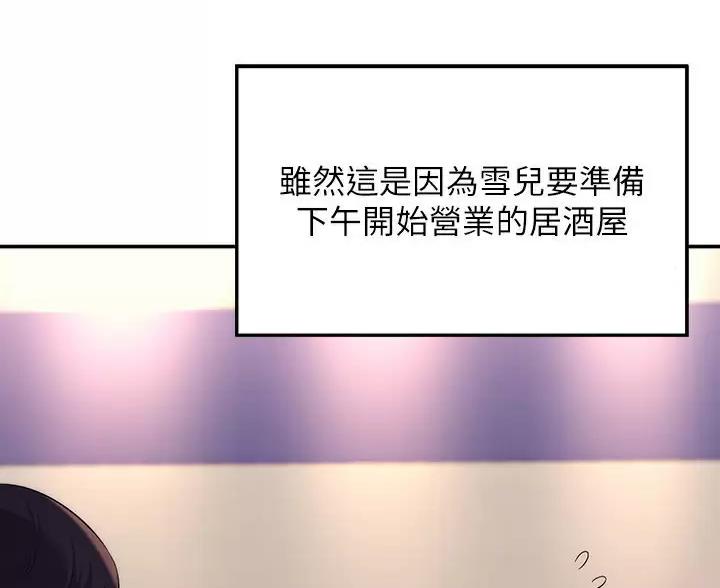 《理工系女神/谁说理组没正妹?》第86话 第10页