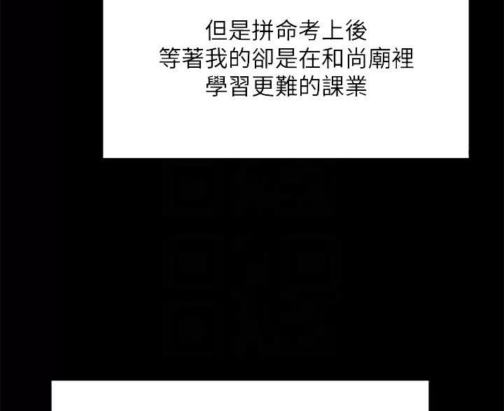《理工系女神/谁说理组没正妹?》第86话 第17页