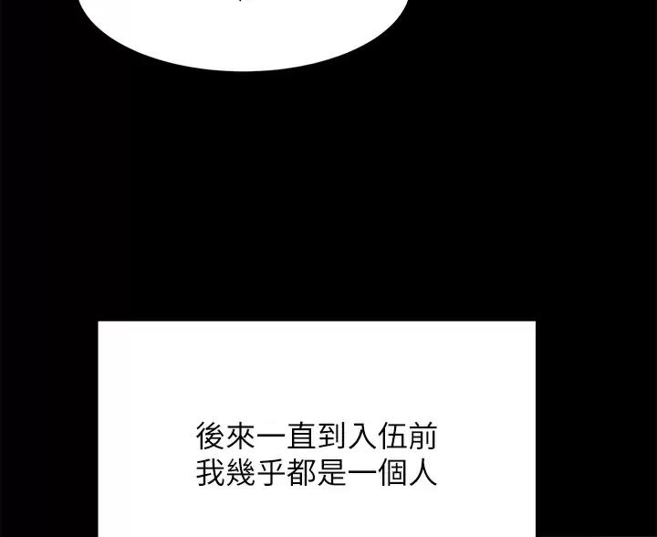 《理工系女神/谁说理组没正妹?》第86话 第20页