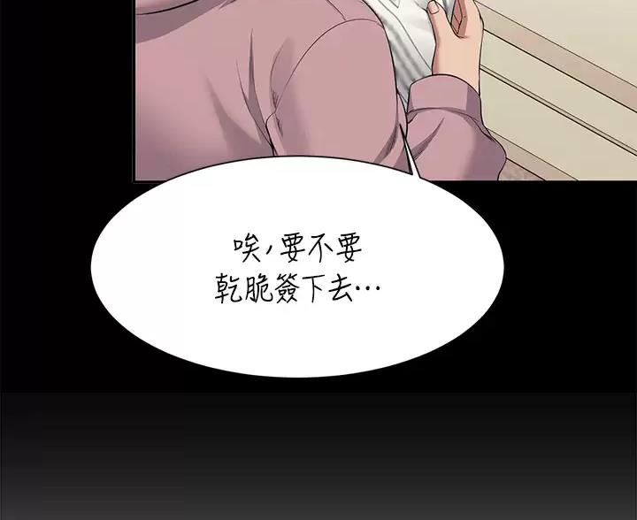 《理工系女神/谁说理组没正妹?》第86话 第22页