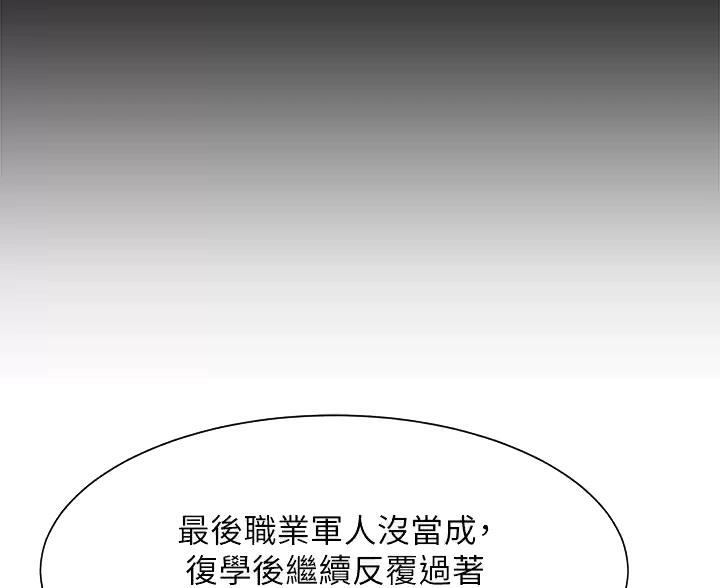 《理工系女神/谁说理组没正妹?》第86话 第23页