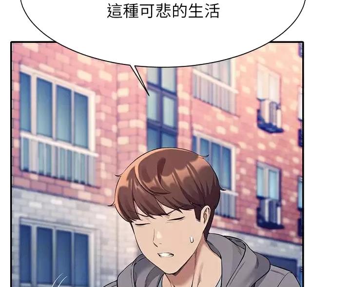 《理工系女神/谁说理组没正妹?》第86话 第24页